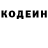 Кодеиновый сироп Lean напиток Lean (лин) Randolph Paul