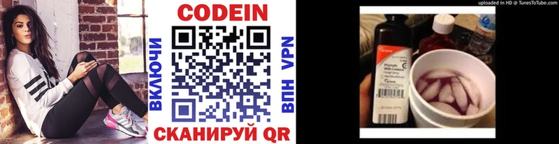 наркошоп  Железногорск-Илимский  Кодеиновый сироп Lean напиток Lean (лин) 